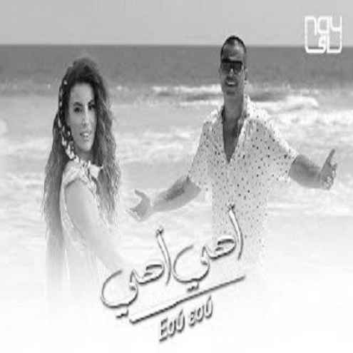 دانلود آهنگ Amr Diab Ahe Ahe