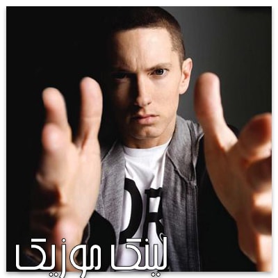 دانلود آهنگ Steve Berman از امینیم (Eminem)