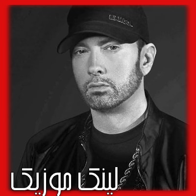 دانلود آهنگ Talkin_ 2 Myself از امینیم (Eminem)