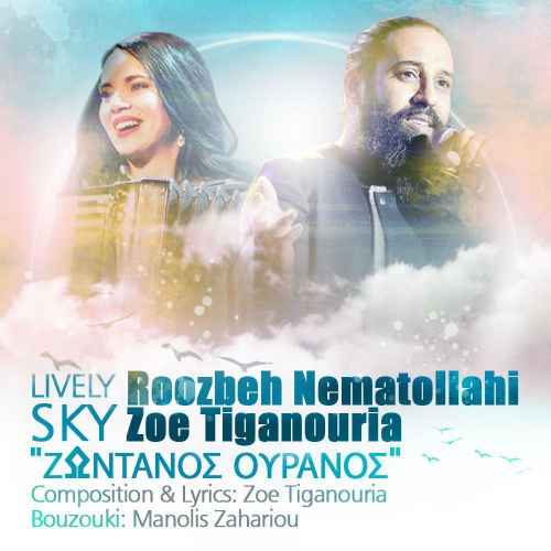 دانلود آهنگ روبه نعمت اللهی Lively Sky